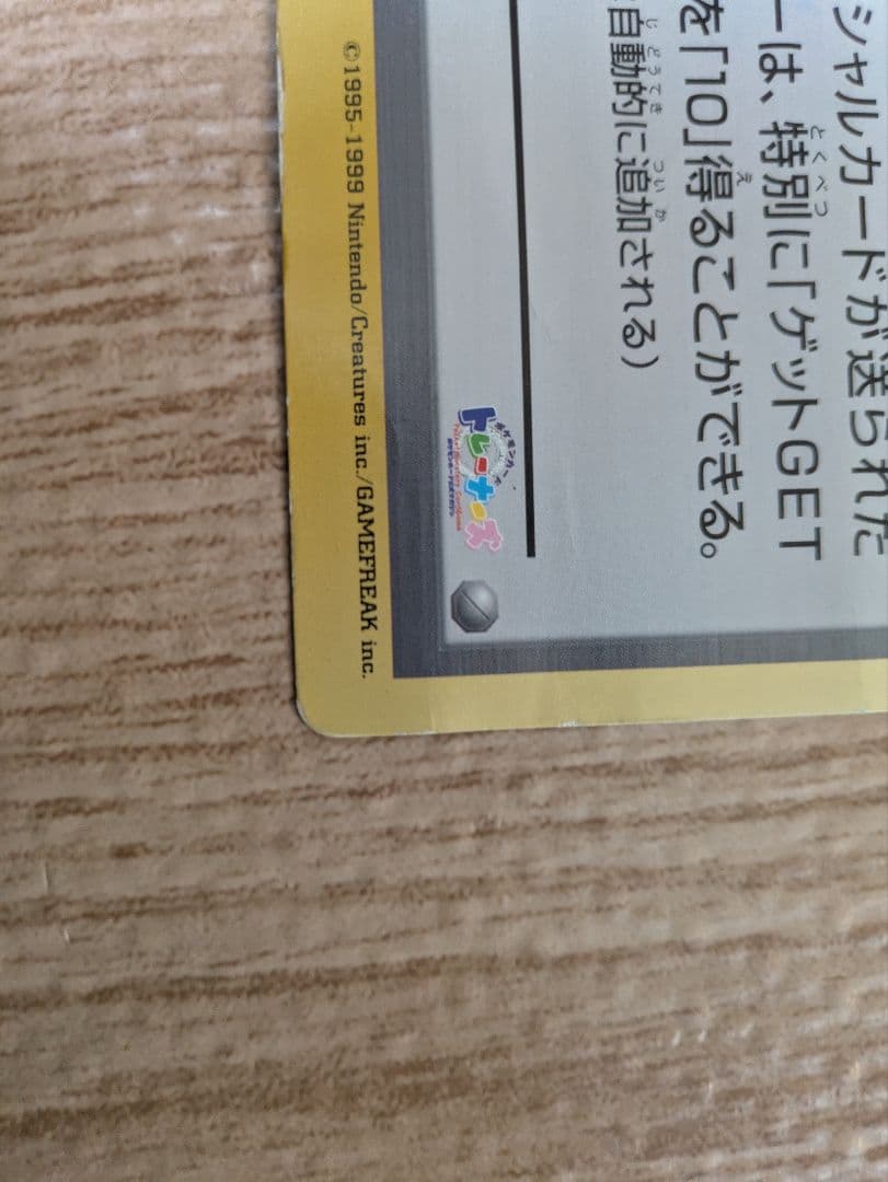 ポケモンカード【ファンクラブ限定】 ポストカード　トロピカルプレゼント2枚セット