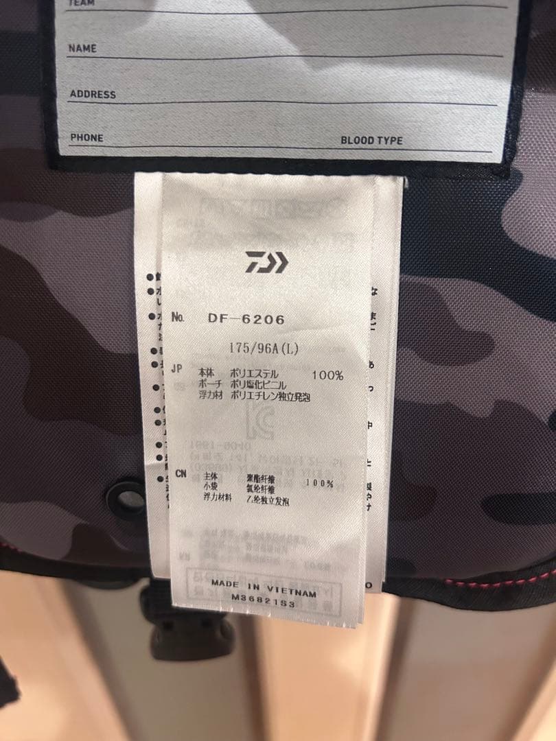 Daiwa DF-6206 フローティングベスト　フリーサイズ