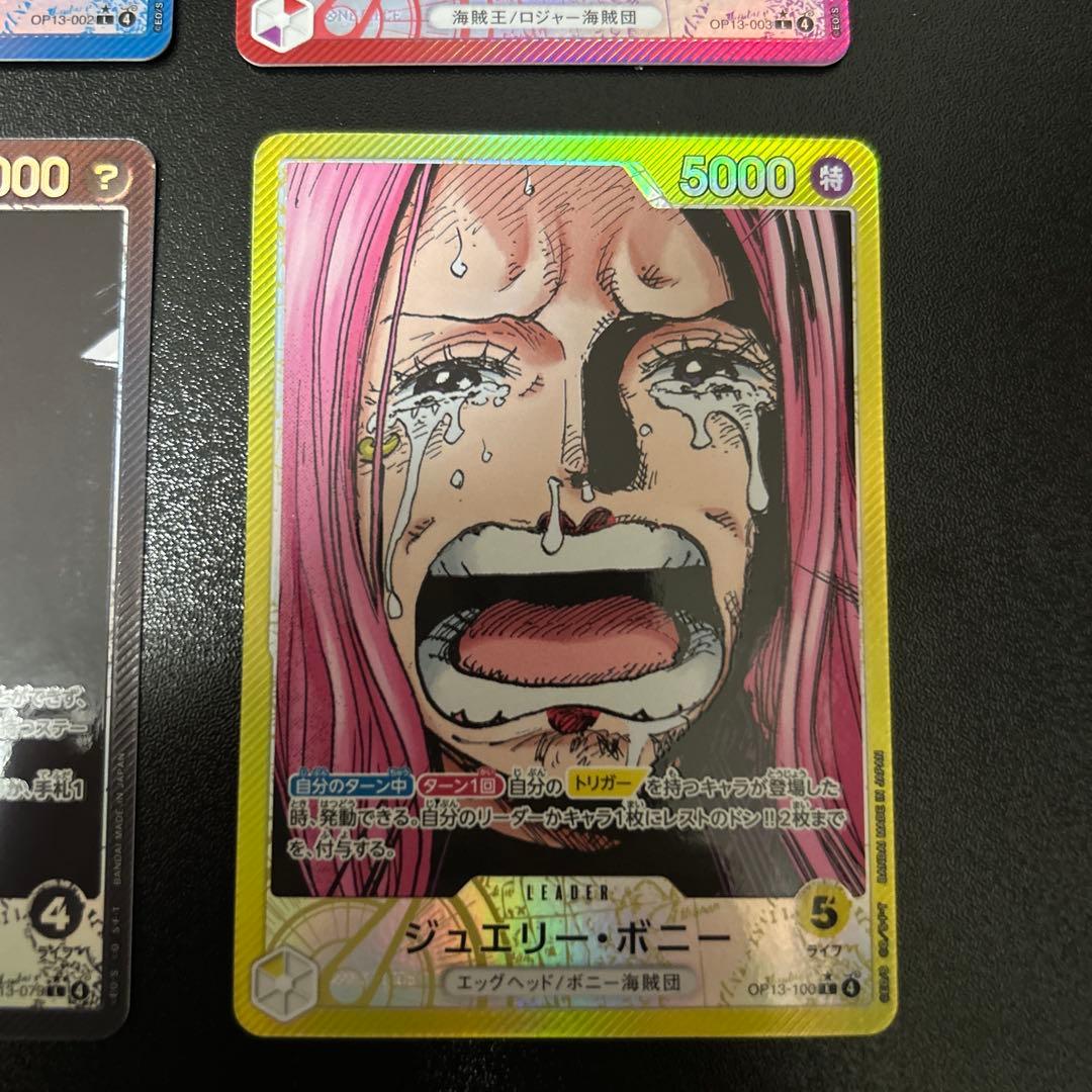 ワンピースカード 受け継がれる意志 リーダーパラレル ゴッドパック