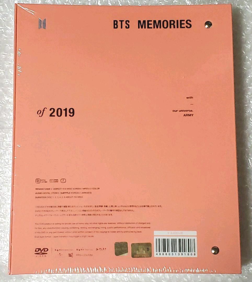 【未開封】BTS MEMORIES OF 2019【DVD】