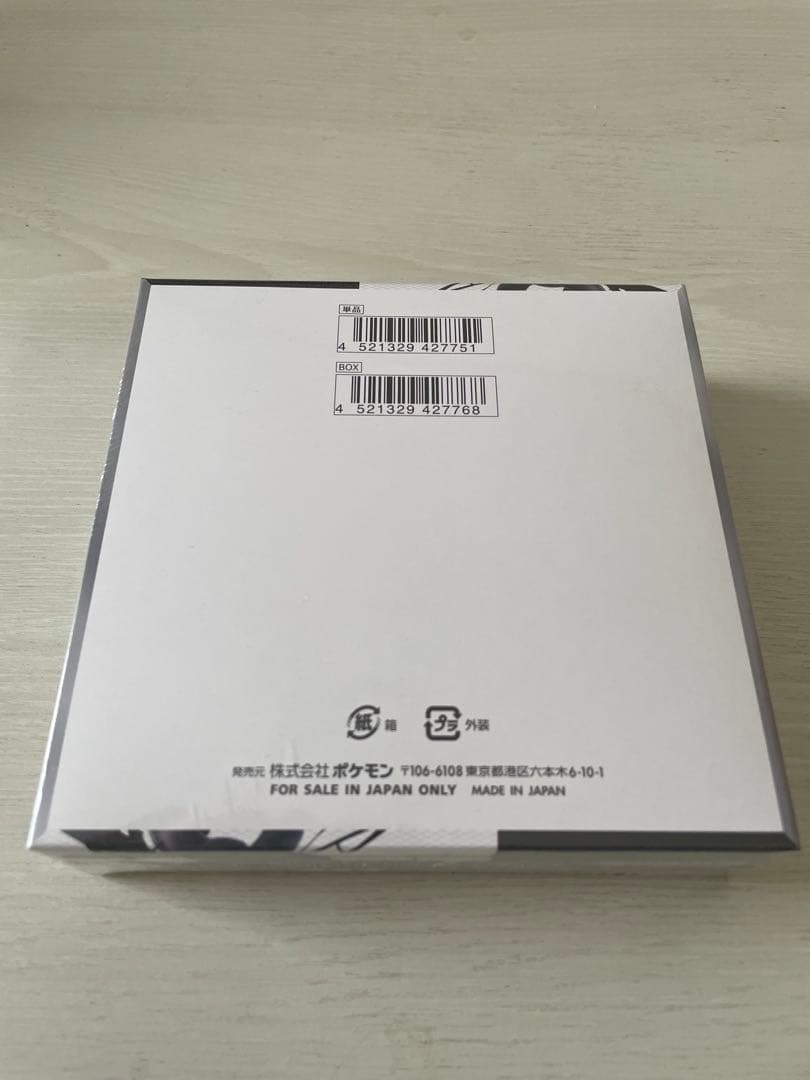 ポケモンカードゲーム ブラックボルト 未開封シュリンク付き 1box