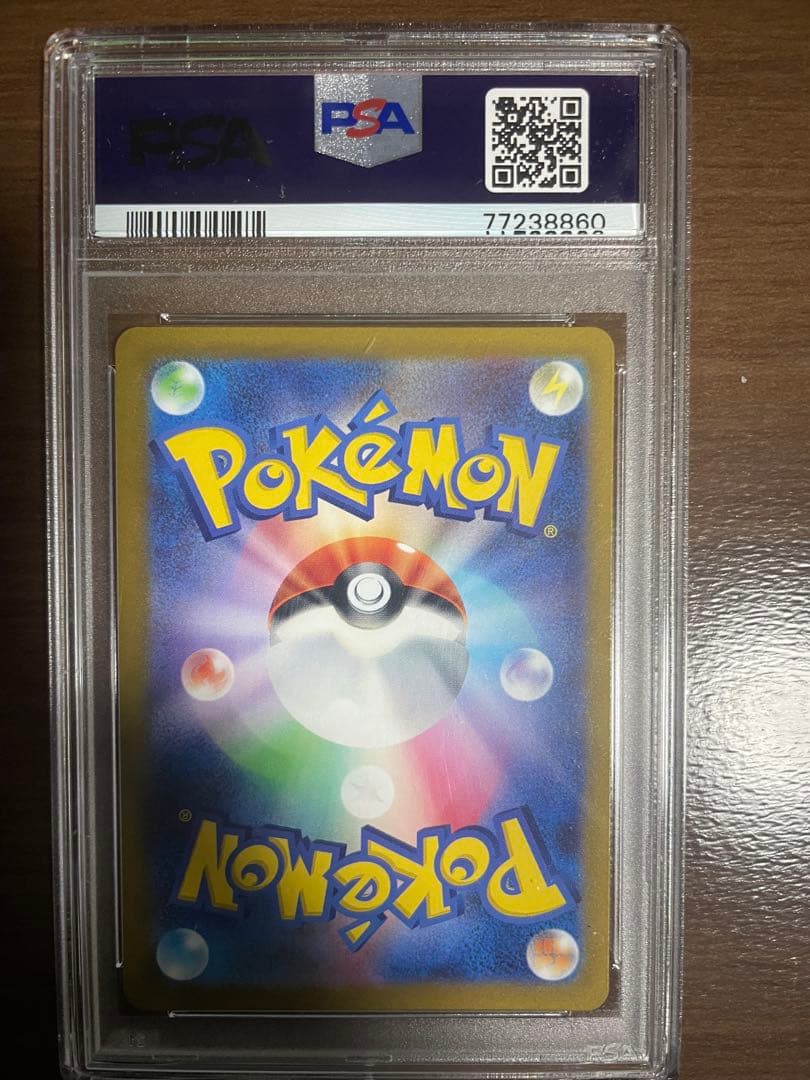 カイ　sar psa10