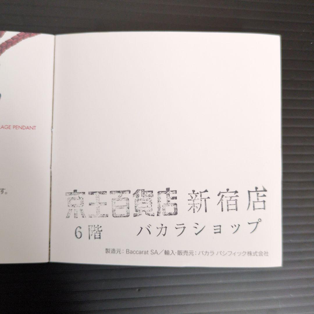 （美品）BACCARAT バカラ　エッグスタンド