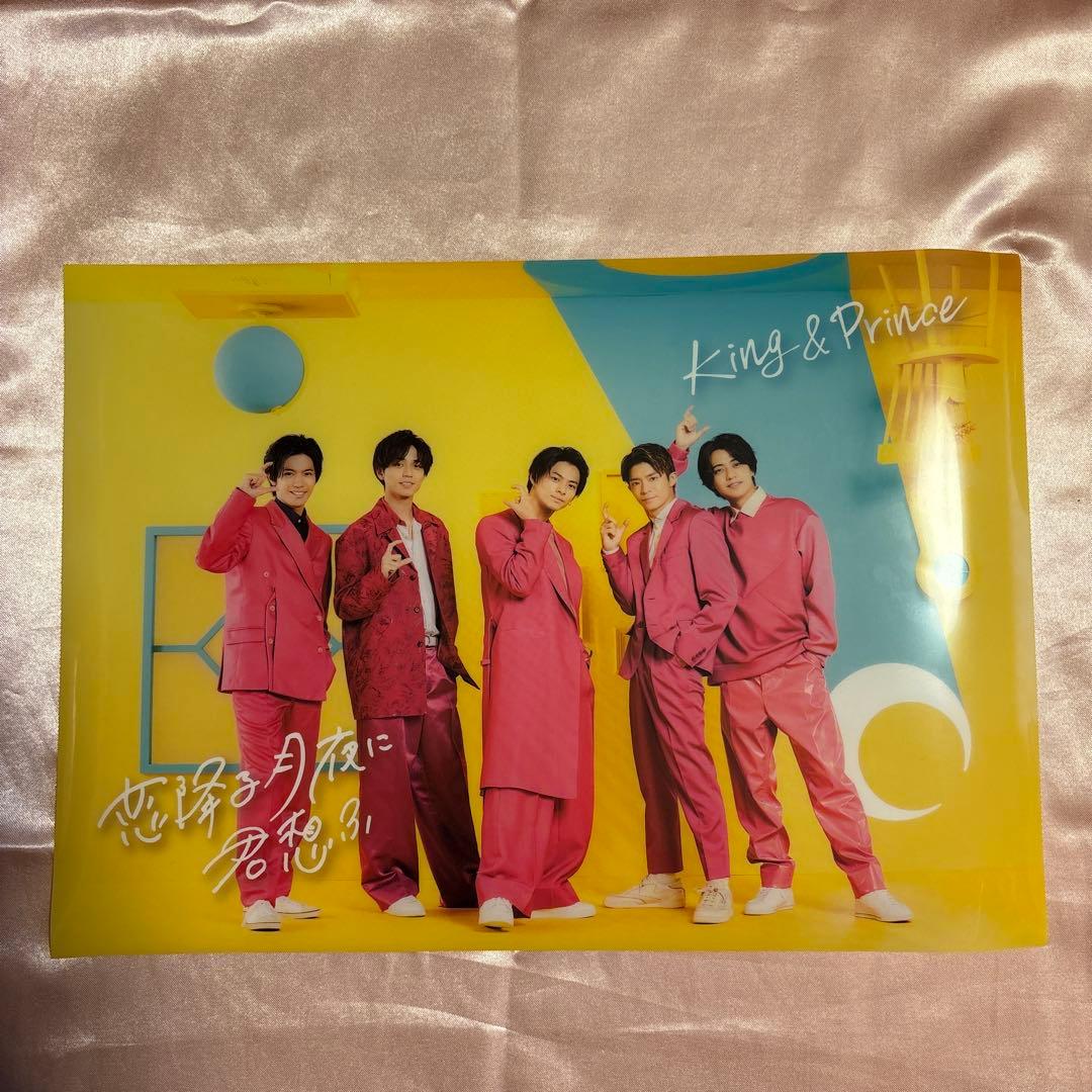 King & Prince クリアポスター　A4