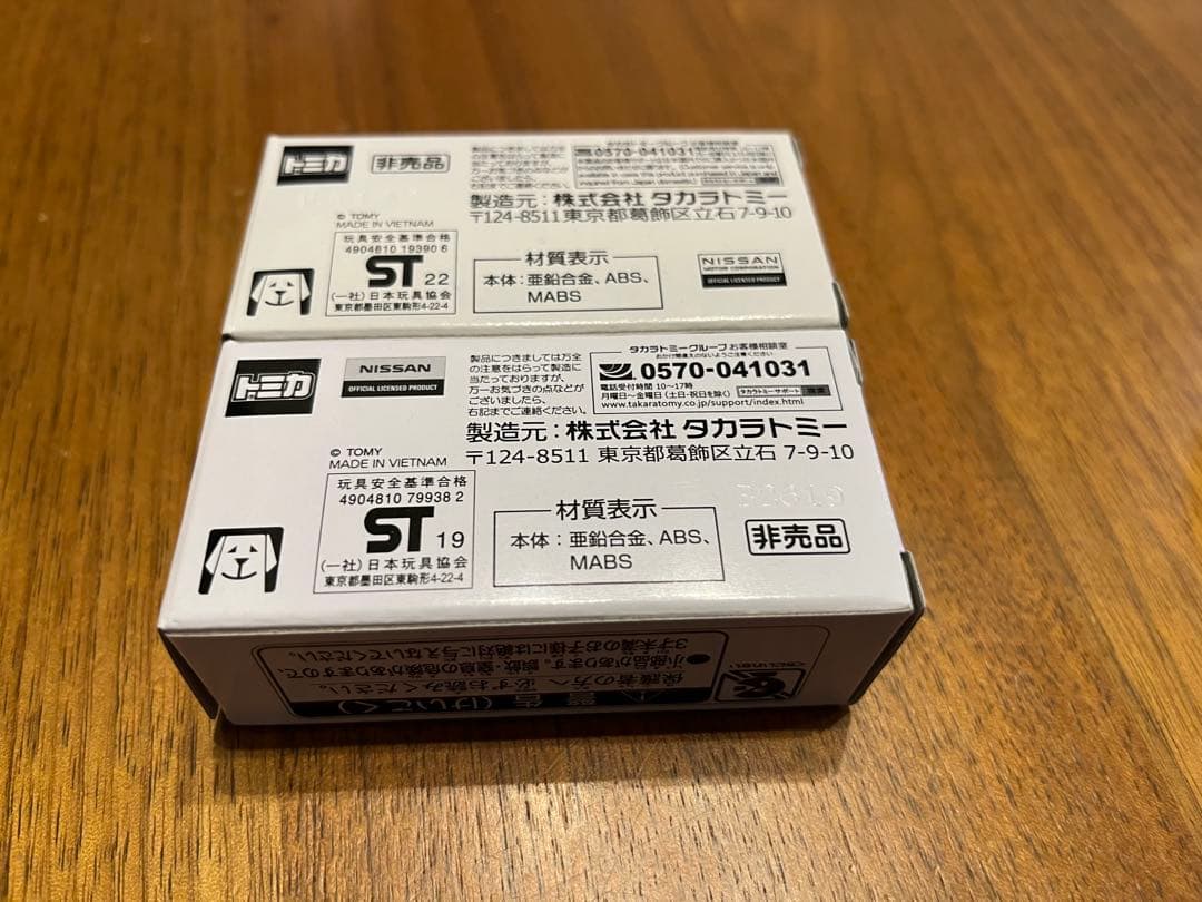 トミカ GTR フェアレディZ 記念品 50周年