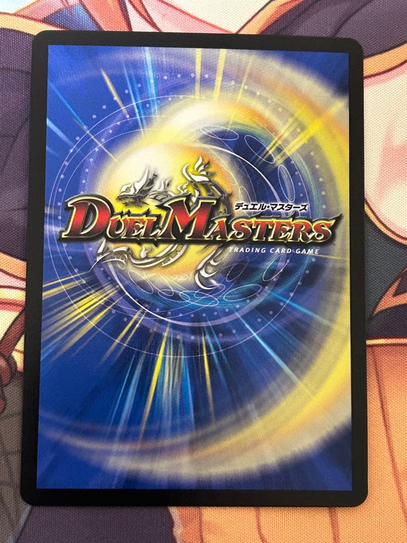 [デュエルマスターズ]禁断竜王Vol-Val-8 金