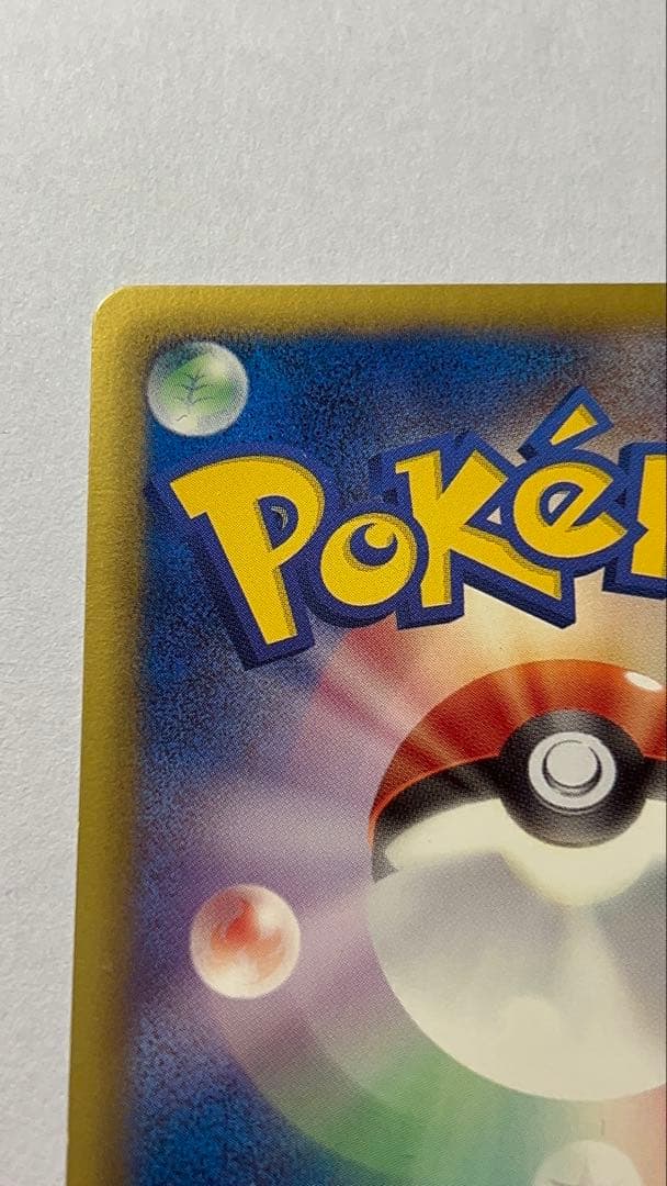 ポケモンカード ポケモンセンターのお姉さんSR 極美品