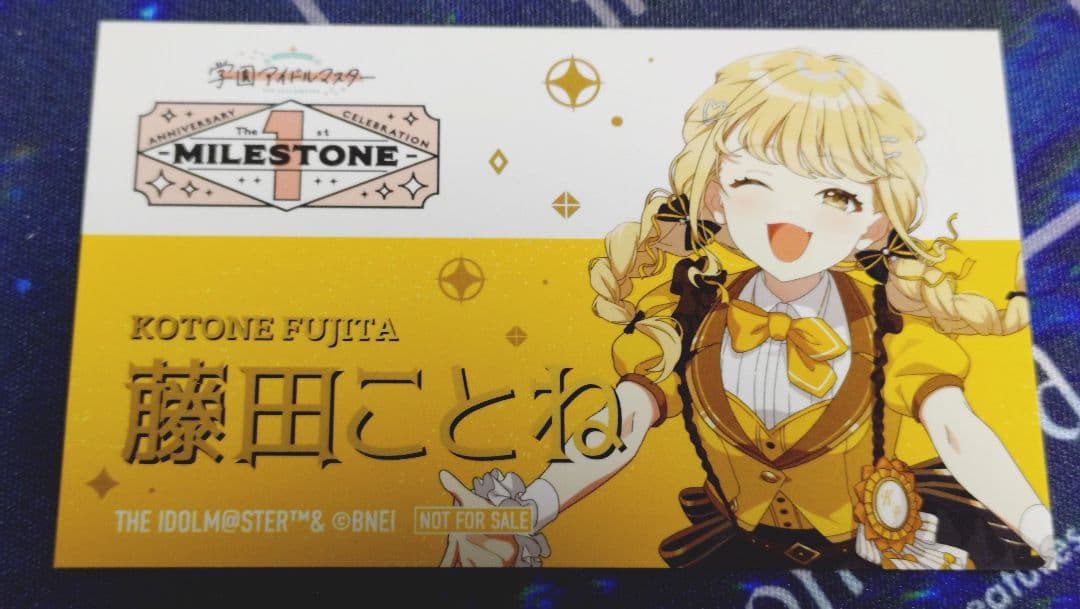 【おまけ付き】学マス 藤田ことね 眼鏡 メガネ