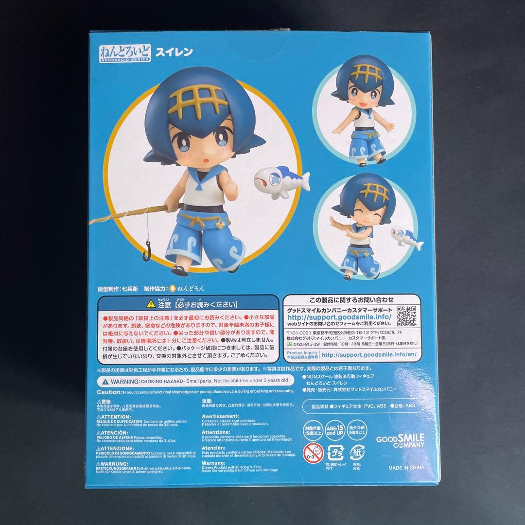 ねんどろいど　852 スイレン