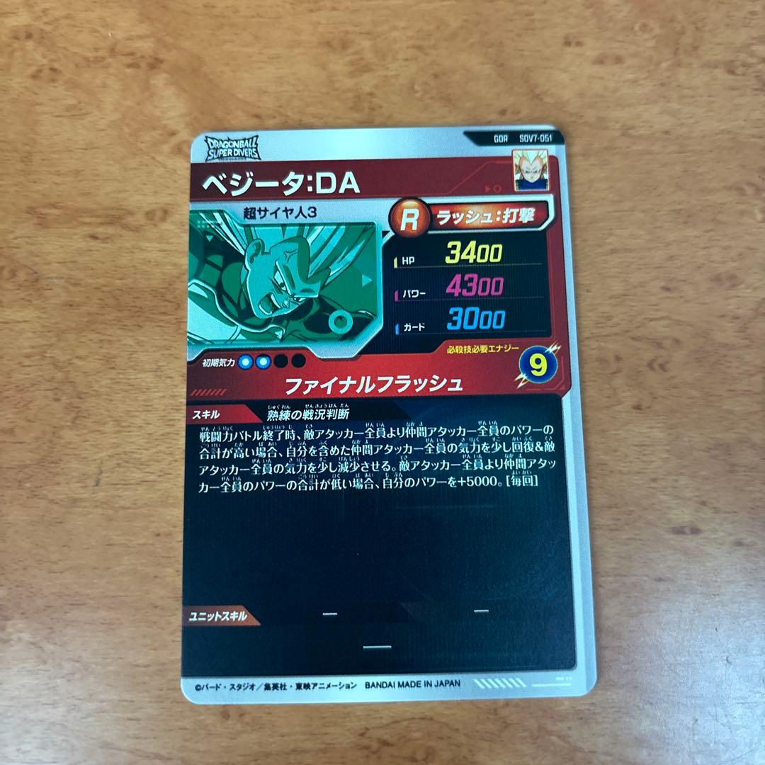 sdv2-018 パラレル 孫悟空 SDV7-051 GDRベジータDA セット