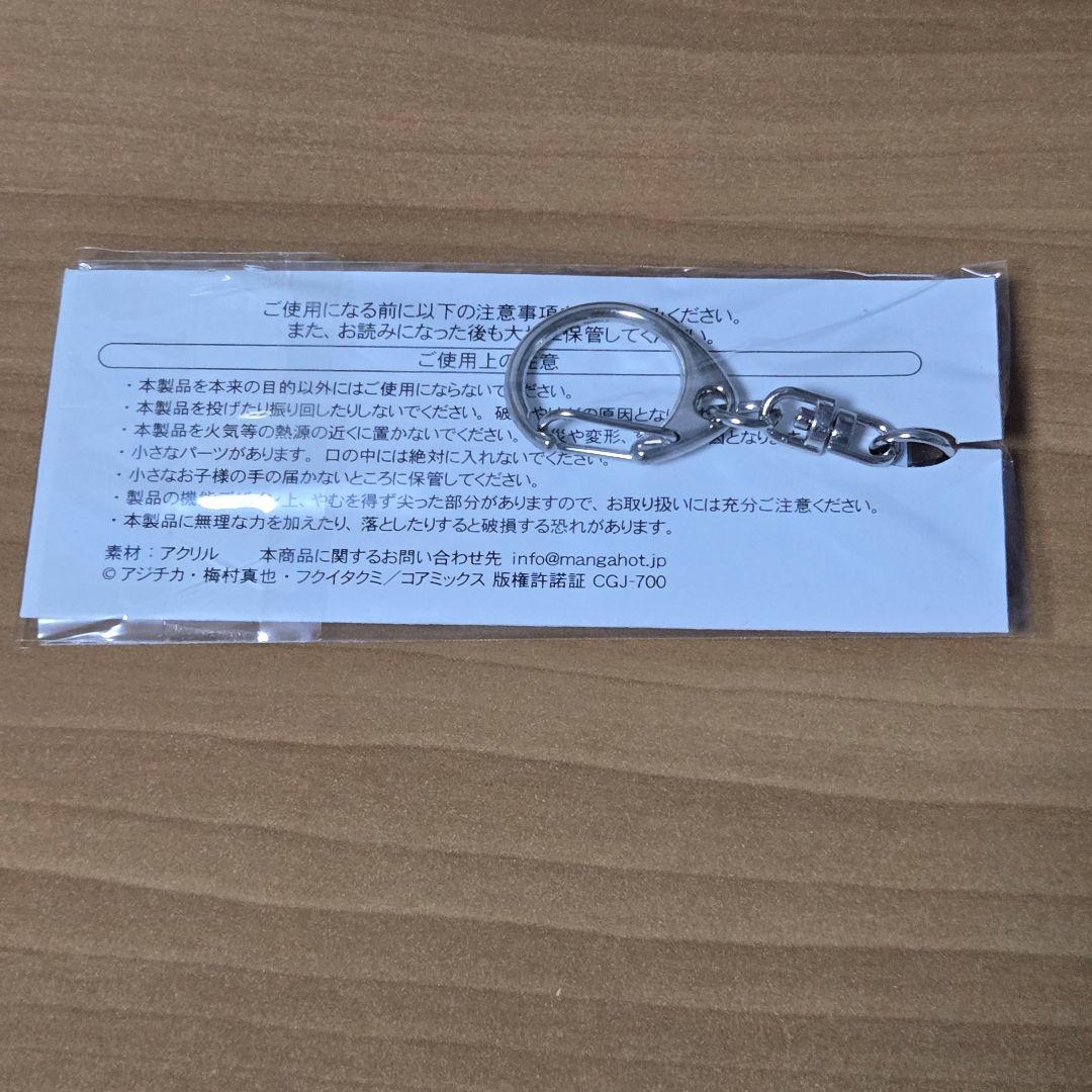終末のワルキューレ　セリフアクリルキーホルダー　始皇帝 2個セット