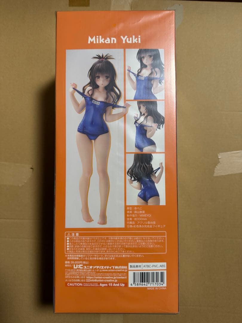 結城美柑 1/4水着スケールフィギュア