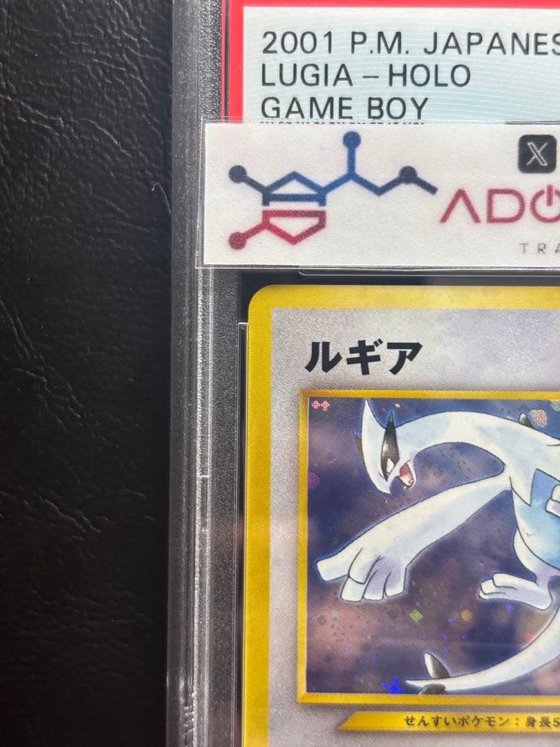 【PSA9】ルギア 旧裏 GBプロモ ゲームボーイ
