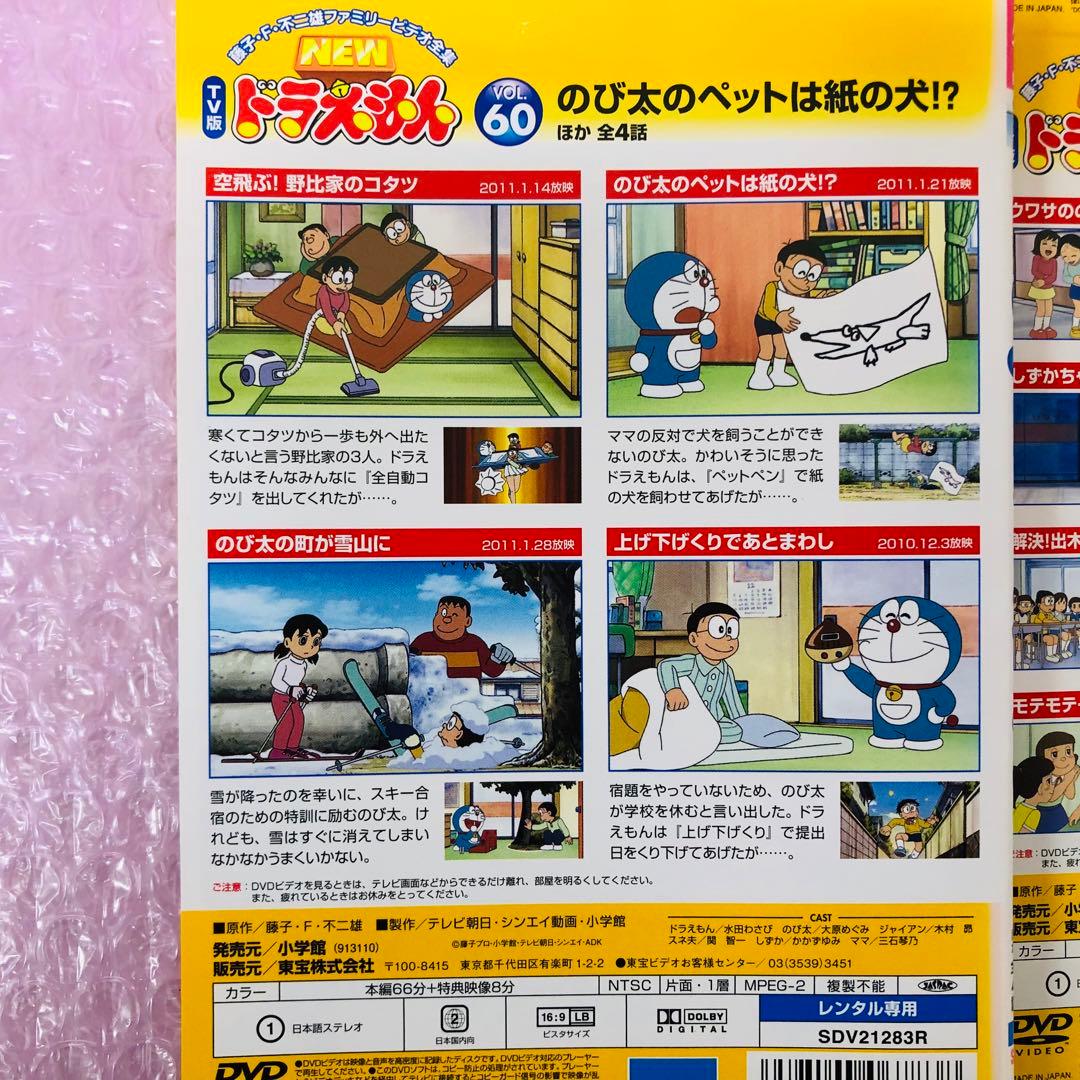 NEW TV版　ドラえもん　DVD 8枚セット　全巻送料無料　24013
