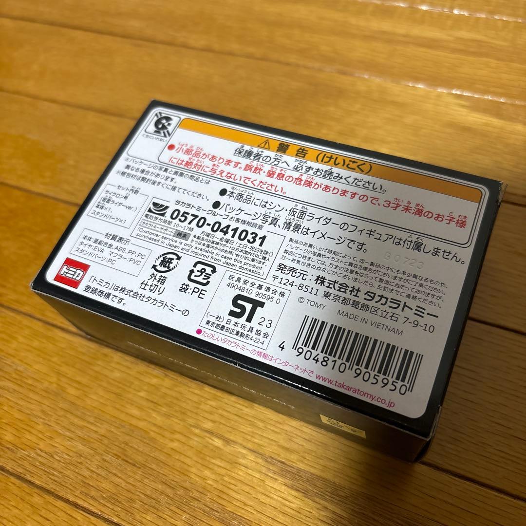 （新品未開封）メディコム・トイ RAH シン 仮面ライダー No.789