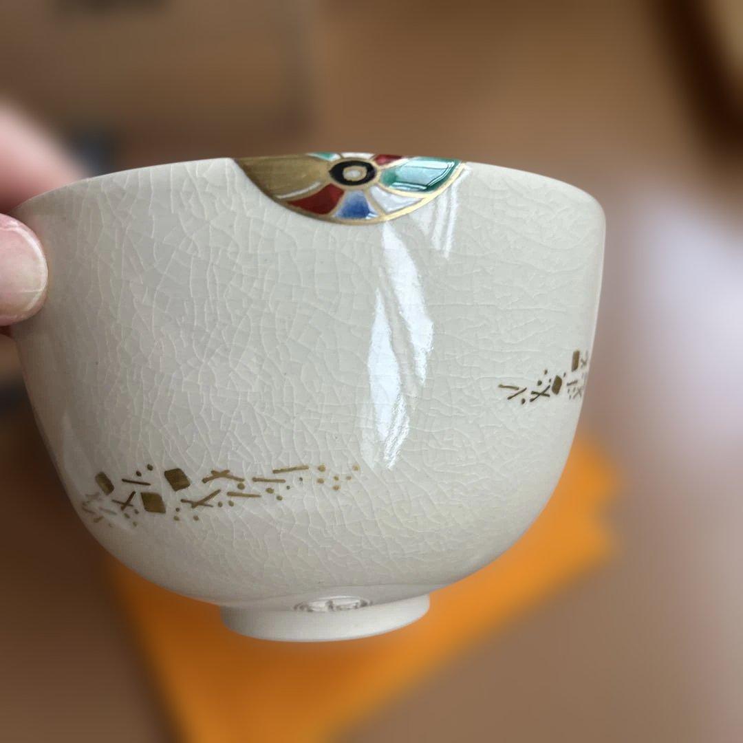茶碗　茶道具　阿山造【未使用品】