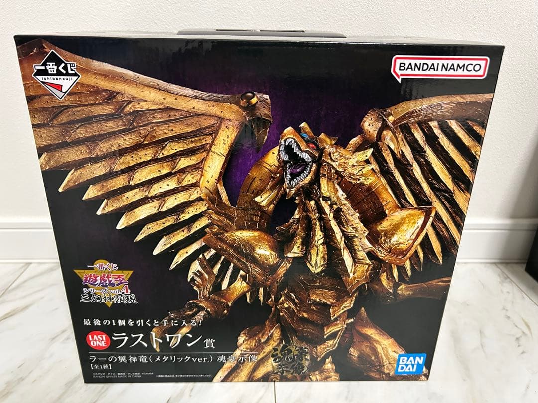 一番くじ遊戯王シリーズvol 4 三幻神顕現 B賞C賞ラストワン賞