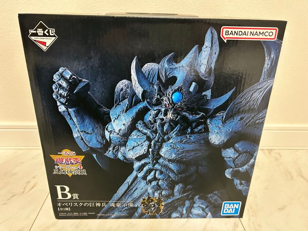 一番くじ遊戯王シリーズvol 4 三幻神顕現 B賞C賞ラストワン賞