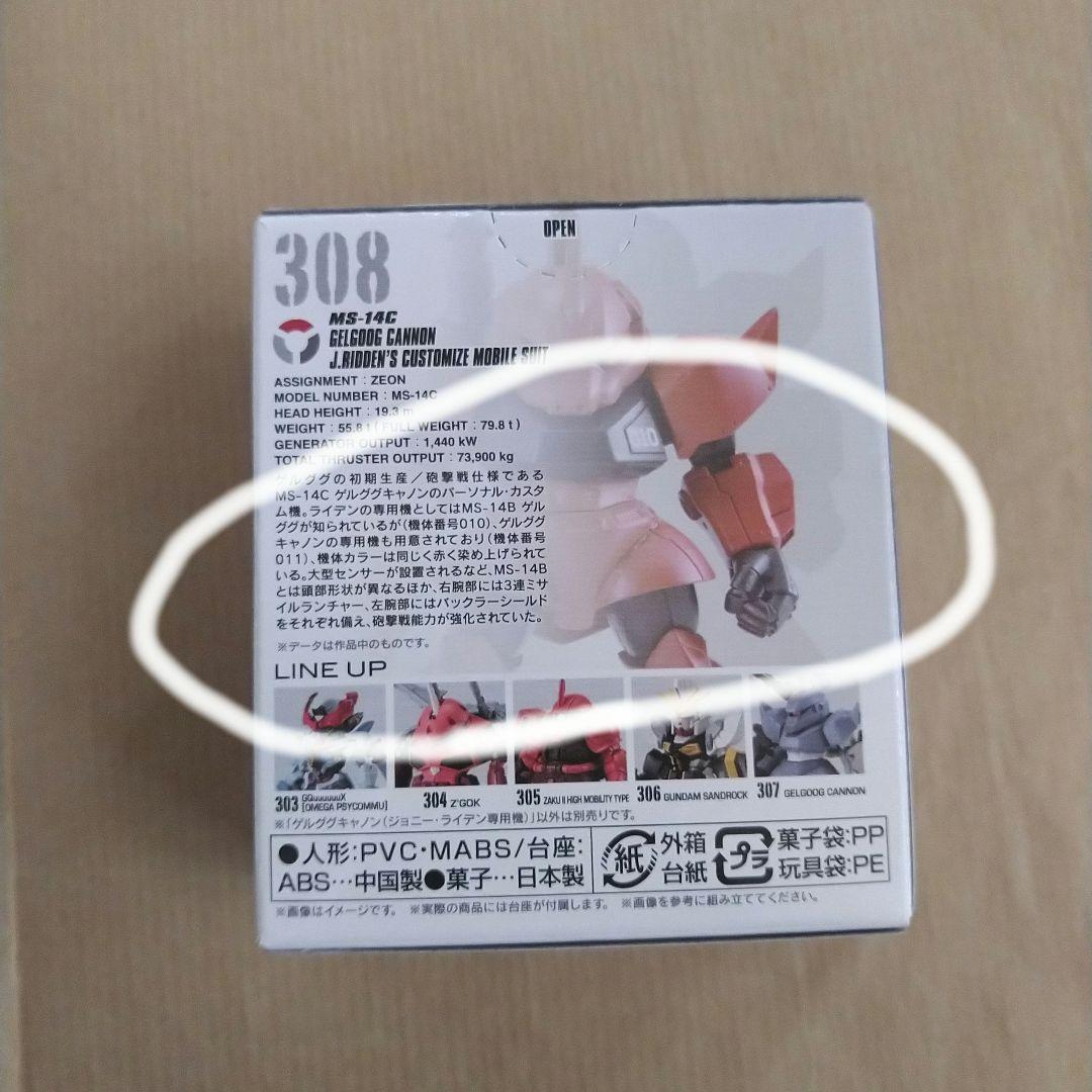 ガンダム コンバージ 食玩 GUNDAM CONVERGE 121体 未開封品
