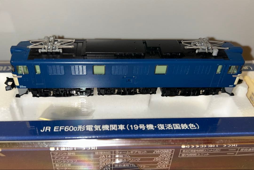 TOMIX JR EF60-0電気機関車(19号機・復活国鉄色)Nゲージ