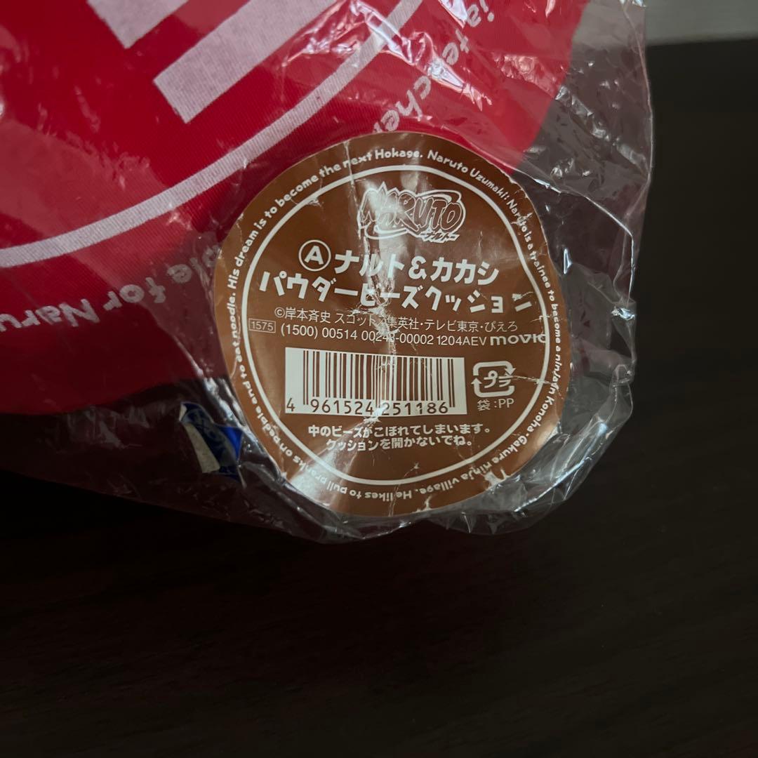 ナルト&カカシ　パウダービーズクッション