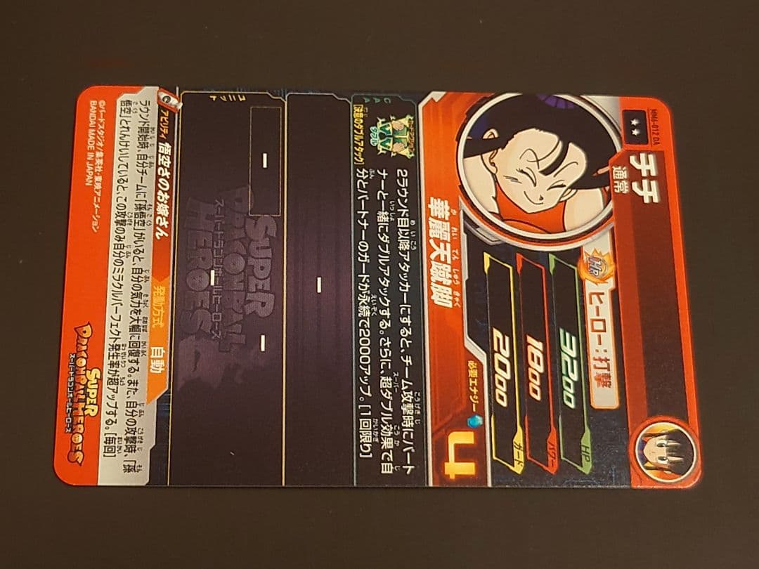 MM6-012 DA チチ
