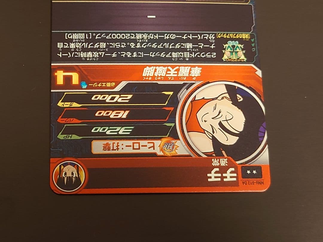 MM6-012 DA チチ