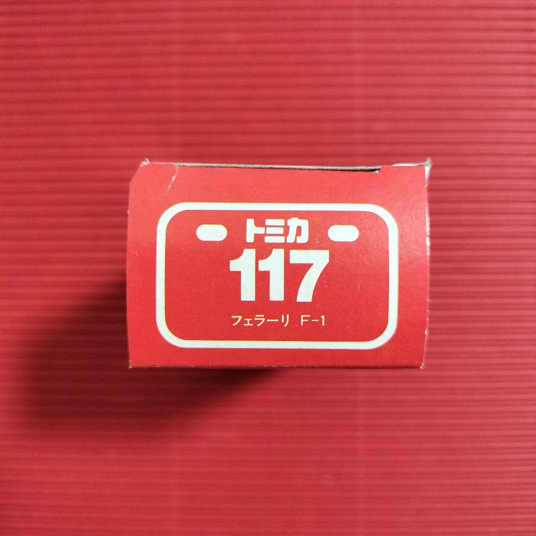 トミカ『フェラーリ F−1』日本製・未開封品