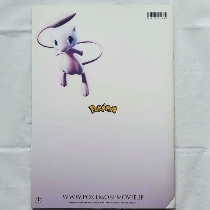 【価格相談OK】ミュウツーの逆襲 EVOLUTION ポケカ付き(未開封)