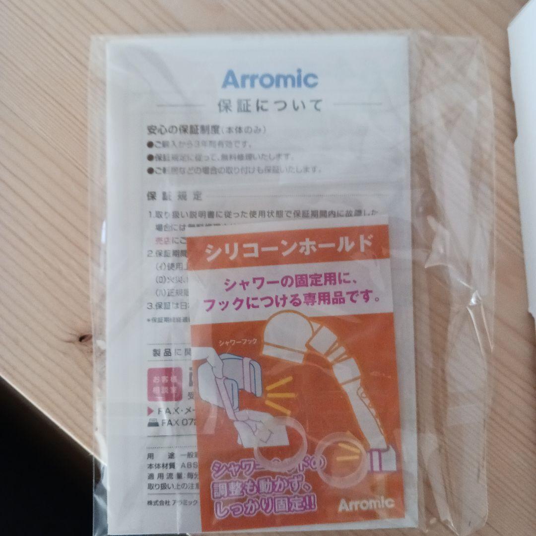 美品✨Arromic Silky Nano Bubble Showerヘッドスパ