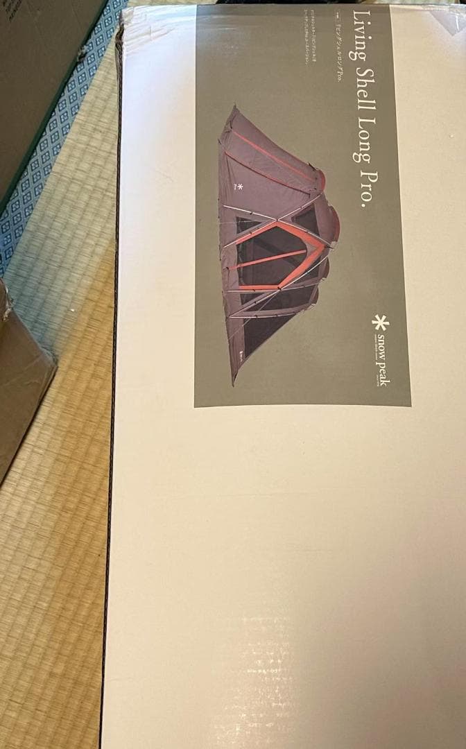新品 リビングシェルロング　Pro. TP-660