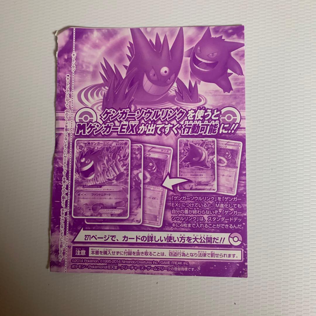 ポケカ ボーマンダ3パック＋ゲンガーソウルリンク