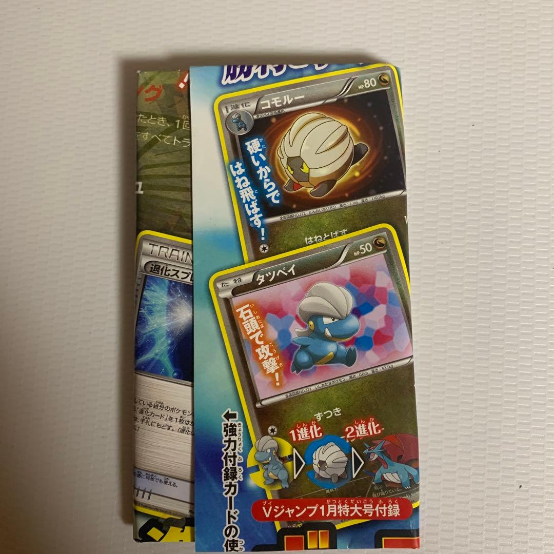 ポケカ ボーマンダ3パック＋ゲンガーソウルリンク