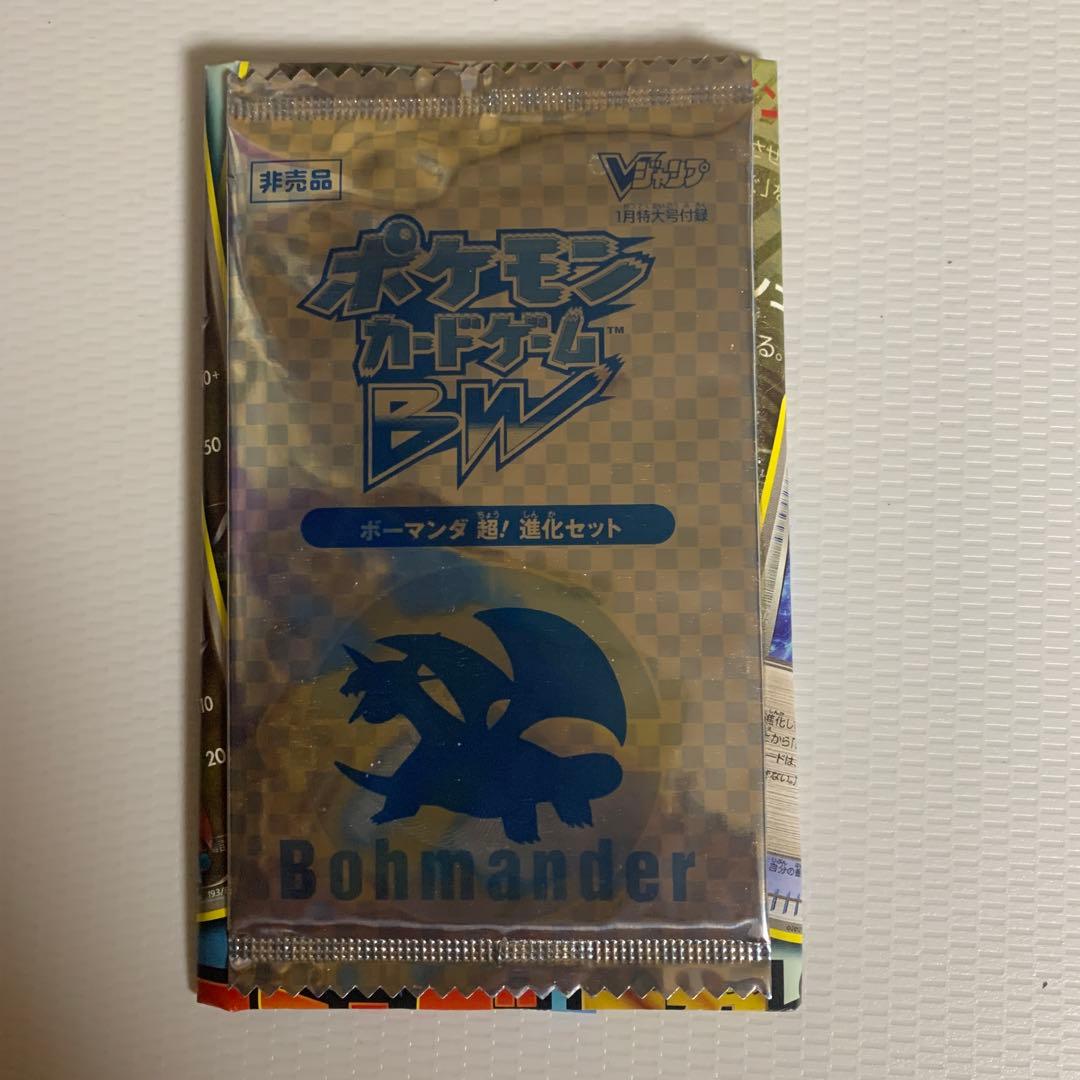 ポケカ ボーマンダ3パック＋ゲンガーソウルリンク