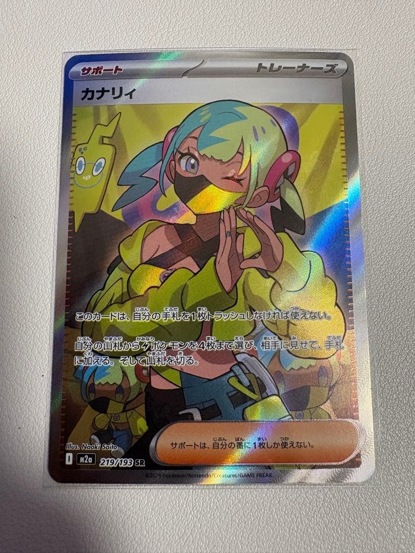 y*i様 ポケモンカード サポートSR まとめ売り