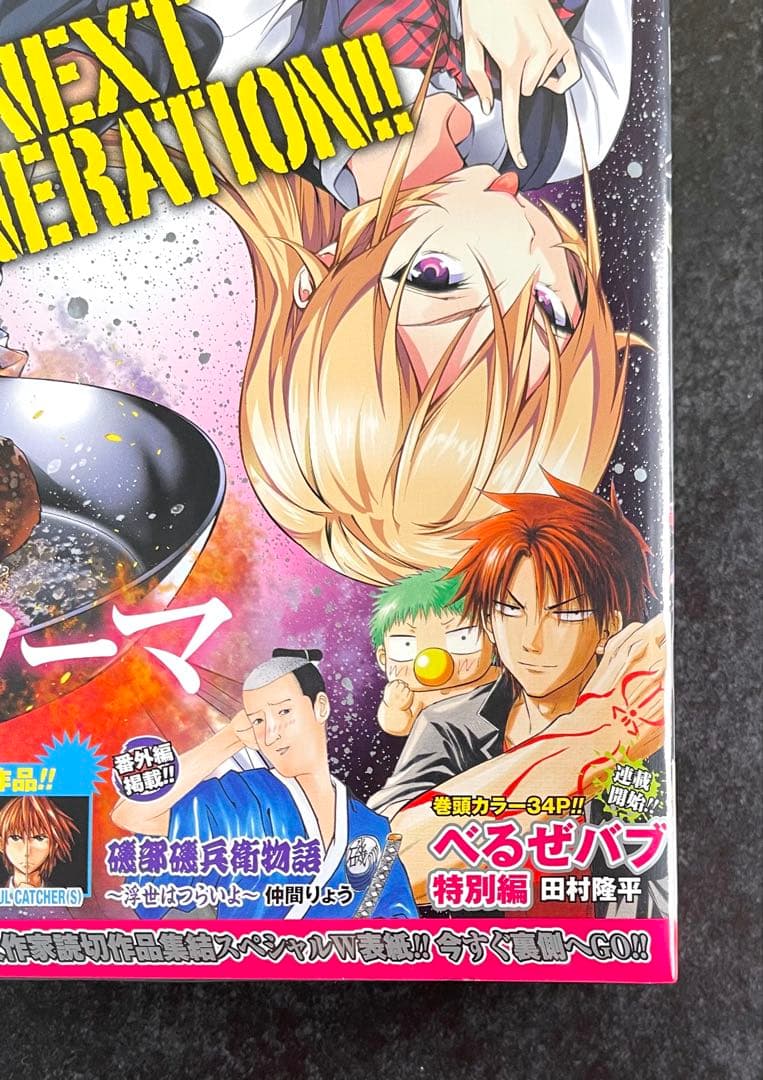 ●少年ジャンプNEXT 2014 vol.2