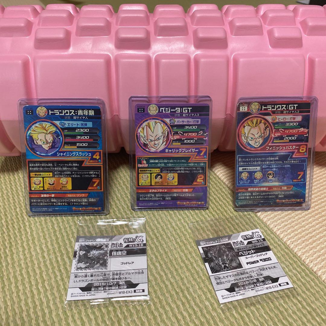 ドラゴンボール ヒーローズ　　ドラゴンボール ウエハース