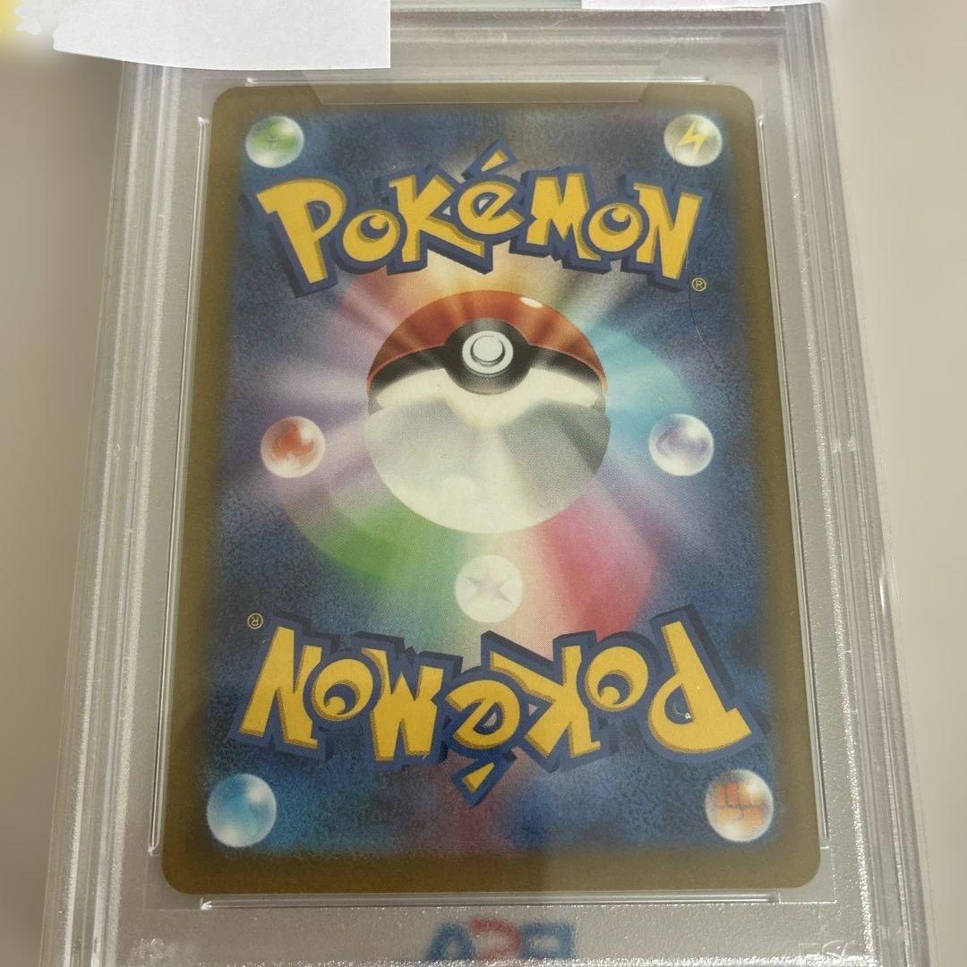 PSA10 スズナ SR S12 パラダイムトリガー 113/098