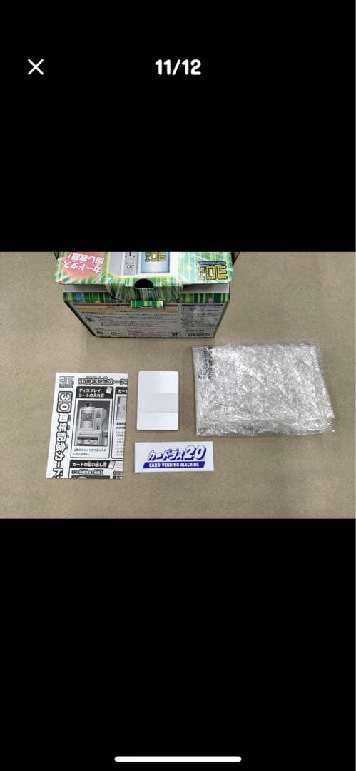 ドラゴンボール カードダス30周年記念ミニ自販機＋ベストセレクション