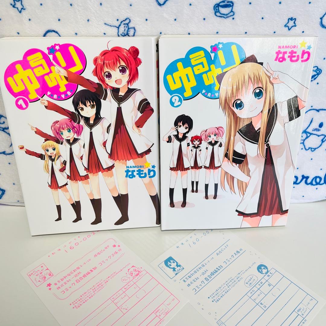 ゆるゆり1～7巻（うち限定版：4・7巻）　3巻以降は初版　4巻はサイン入り