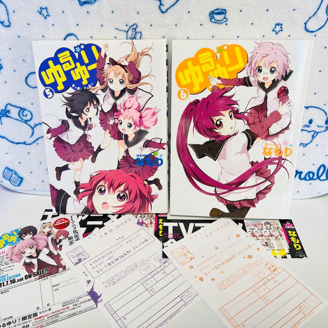 ゆるゆり1～7巻（うち限定版：4・7巻）　3巻以降は初版　4巻はサイン入り