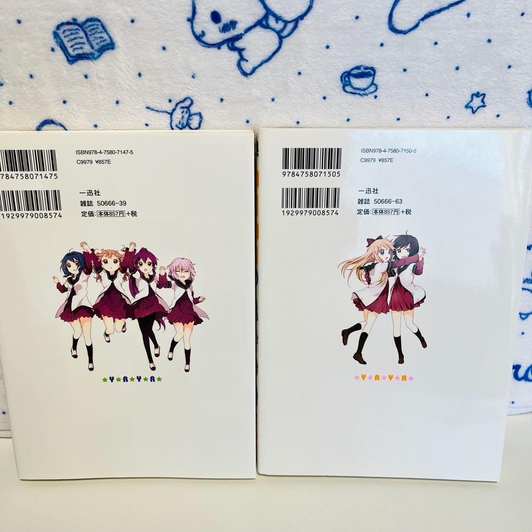 ゆるゆり1～7巻（うち限定版：4・7巻）　3巻以降は初版　4巻はサイン入り
