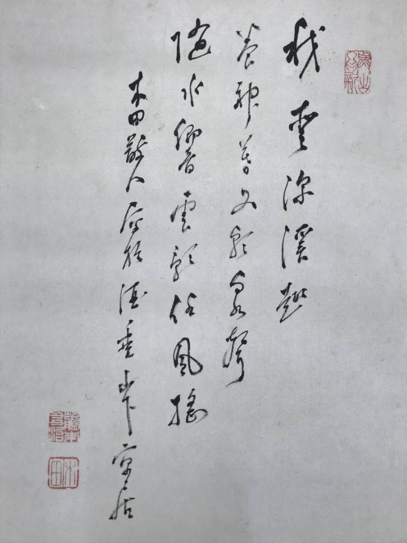 真作/藤本木田/高士観瀑図/山水図/滝山水図/煎茶図/名家伝来/AD-989
