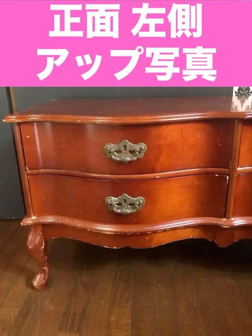 猫脚♦️アンティーク 高級 英国風 チェスト♦️お洒落タンス♦️引き出し 4♦️送料込