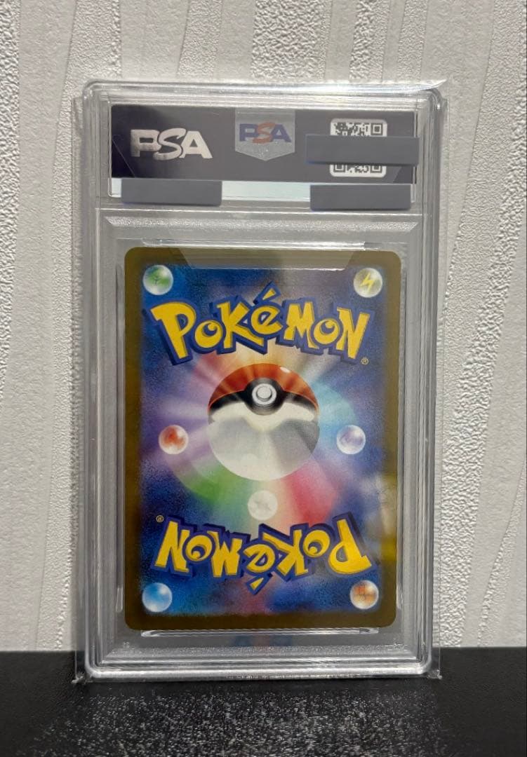 151 ミュウsar PSA10 205/165