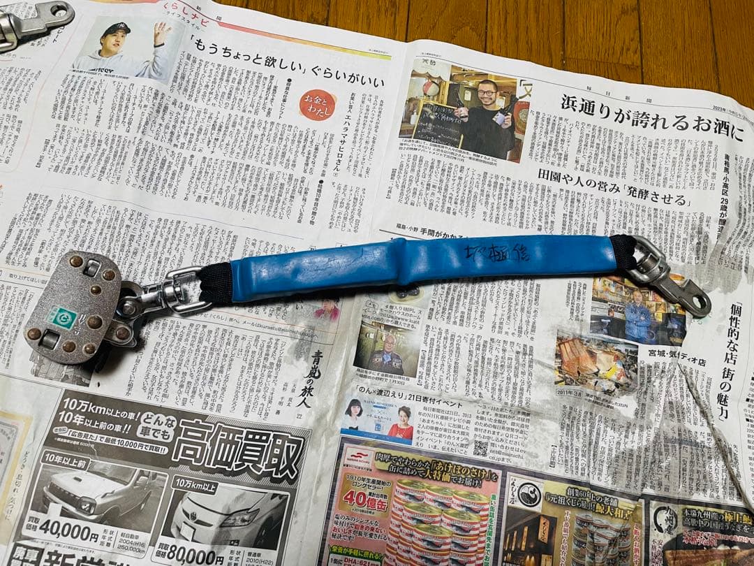 墜落防止装置FMスカイロック安全器 NS-1型