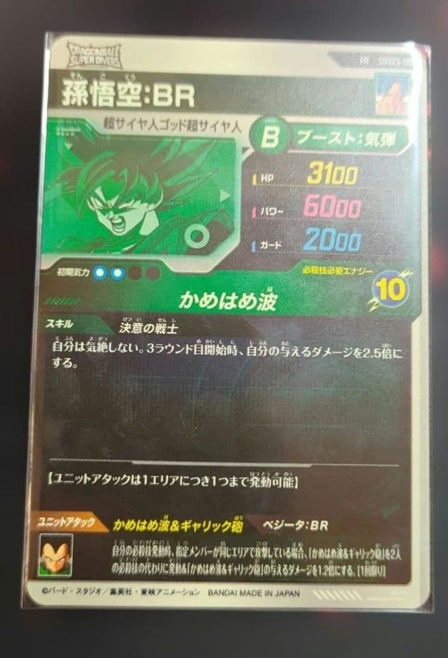 dragon ball super d BR card 3枚