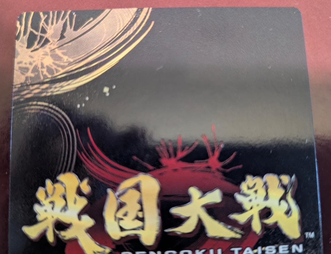 【美品】【送料無料】【戦国大戦TCG】上杉謙信(2-028[傾奇]) ×1枚