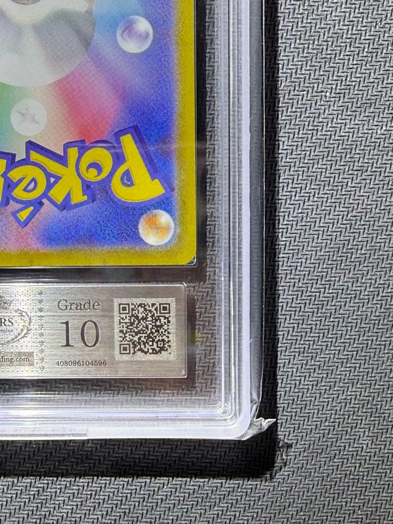 ARS10 メガリザードンX ex MA PSA10相当 鑑定書付き