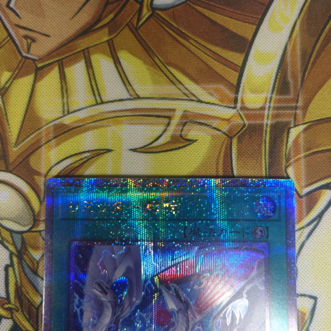 遊戯王　リミッター解除　25thレア　絵違い